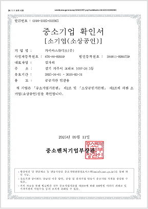 가이아 스튜디오 연구소 인증 2023년 1번 이미지